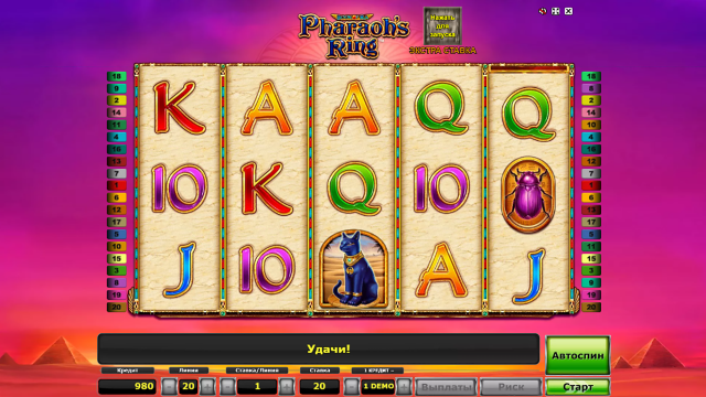 Pharaoh's Ring 4